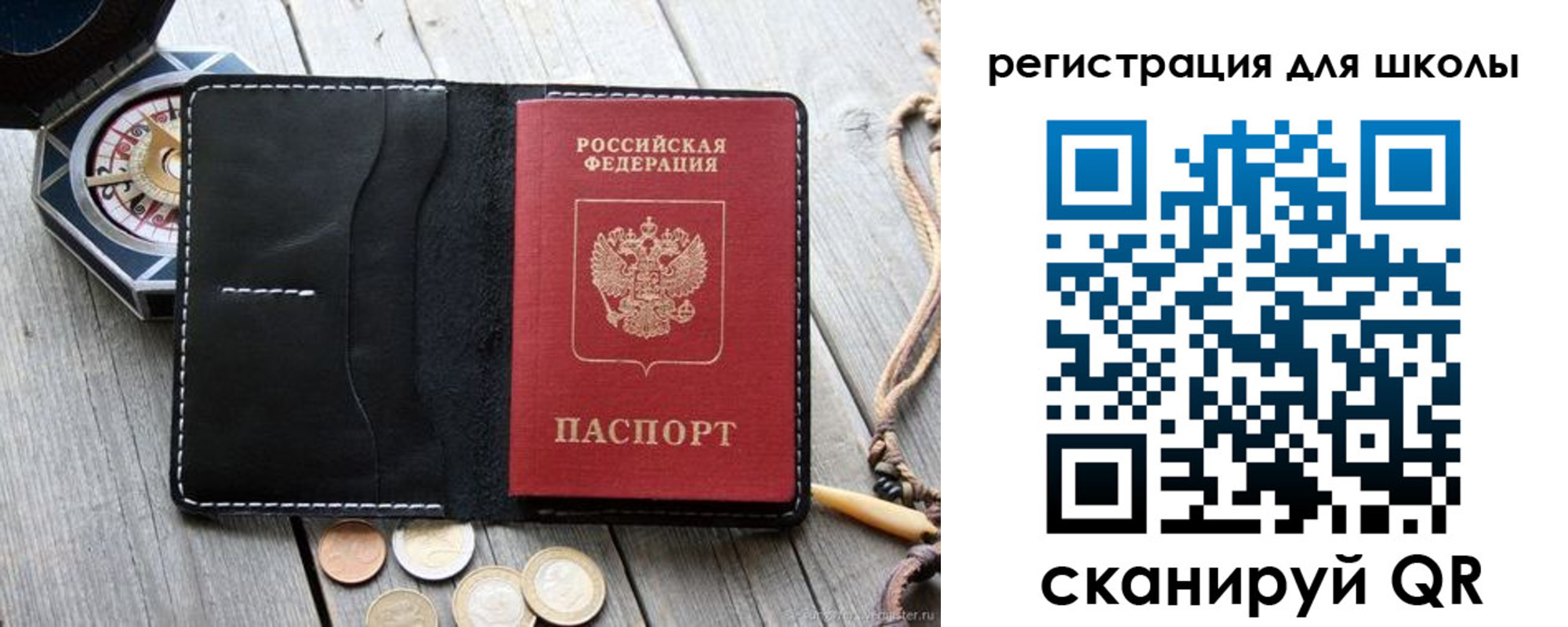 прописка для работы в Бежецке