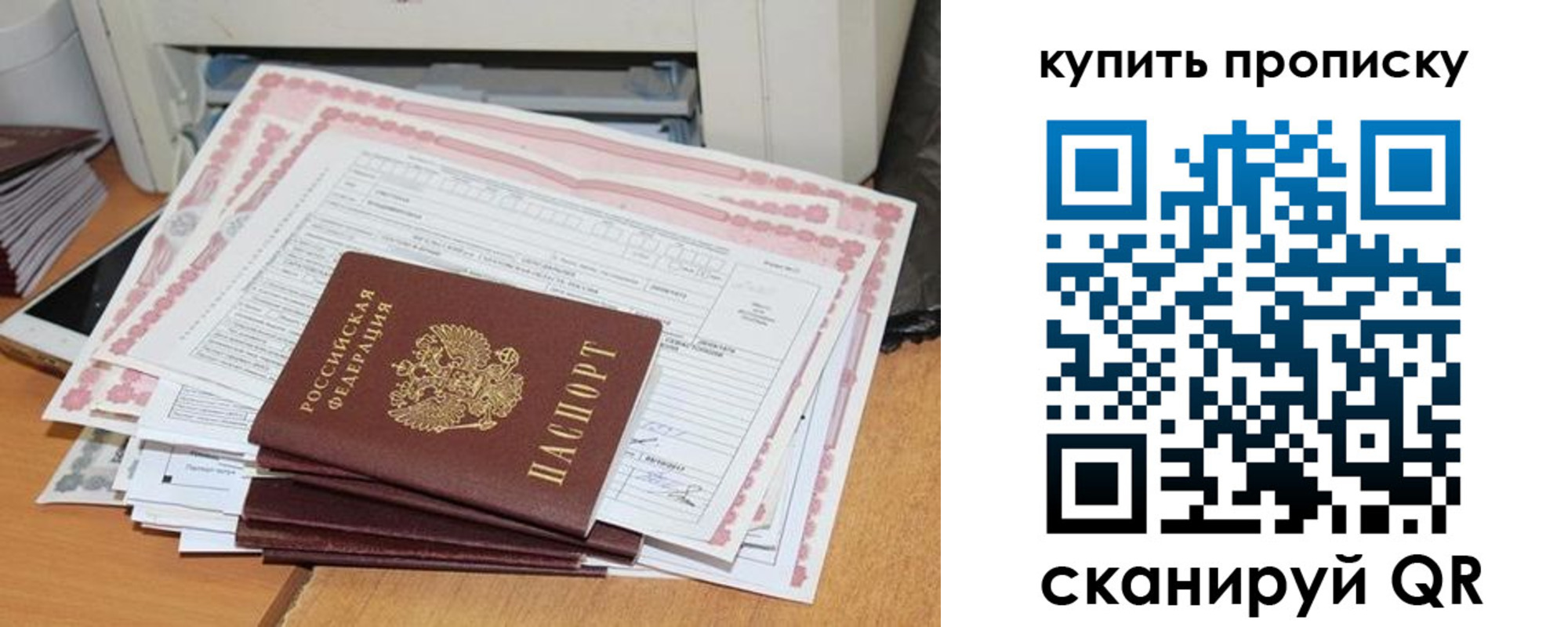 прописка для кредита в Бежецке