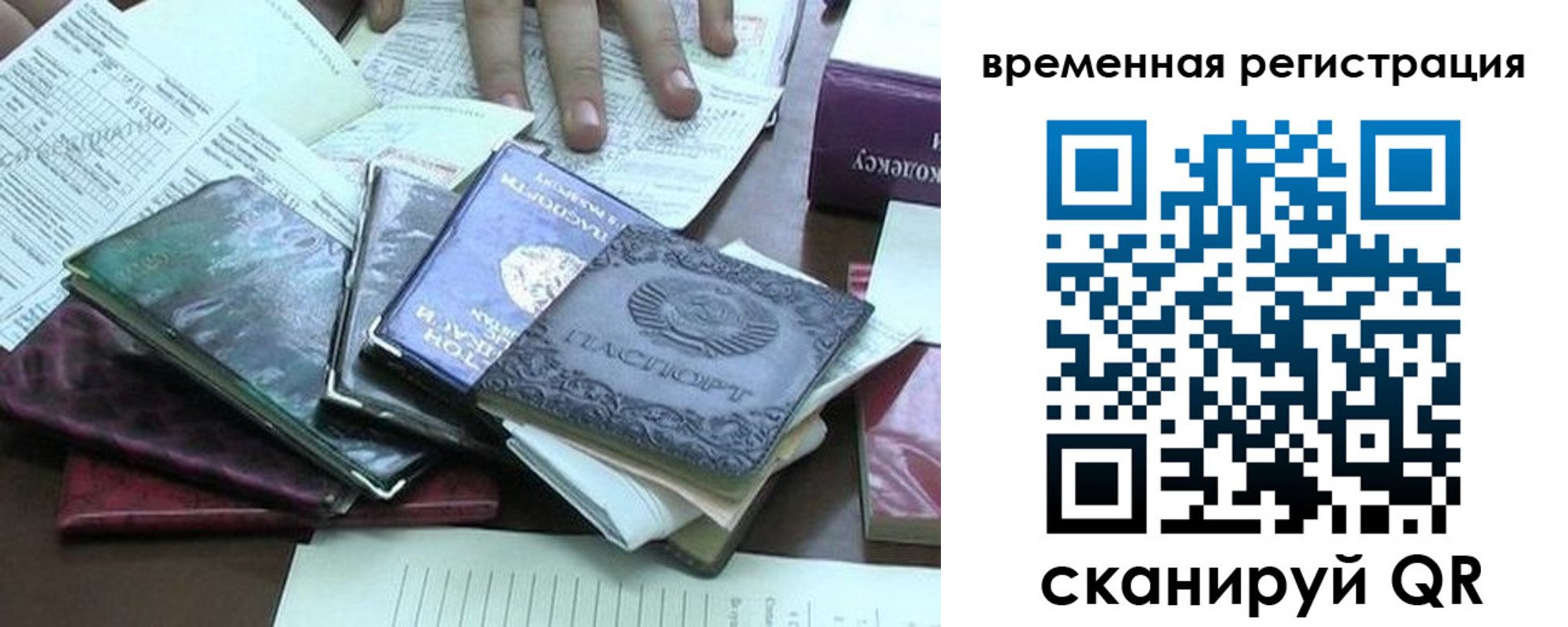 прописка в Бежецке