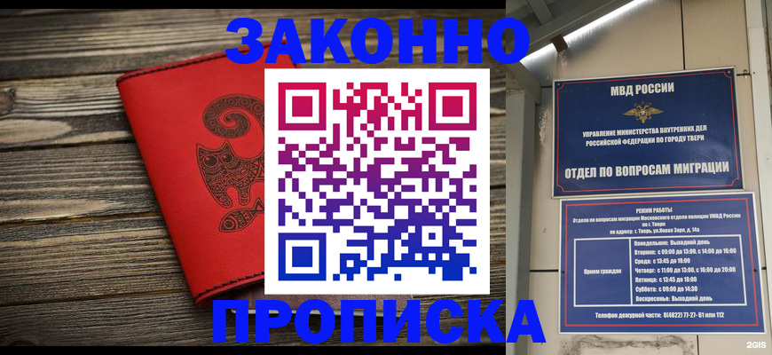 регистрация для дет. сада в Бежецке