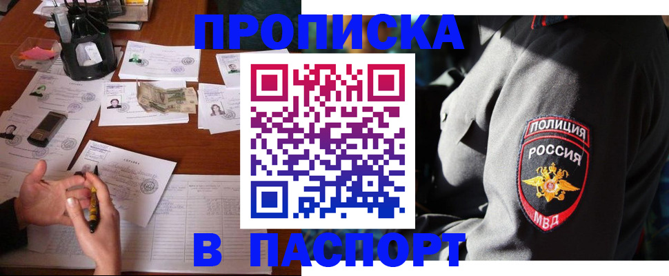 миграционный учет в Бежецке