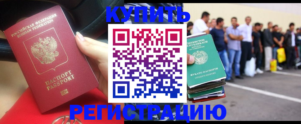 где прописаться в Бежецке