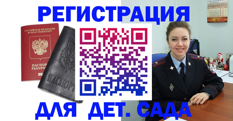 прописка поиск в Бежецке