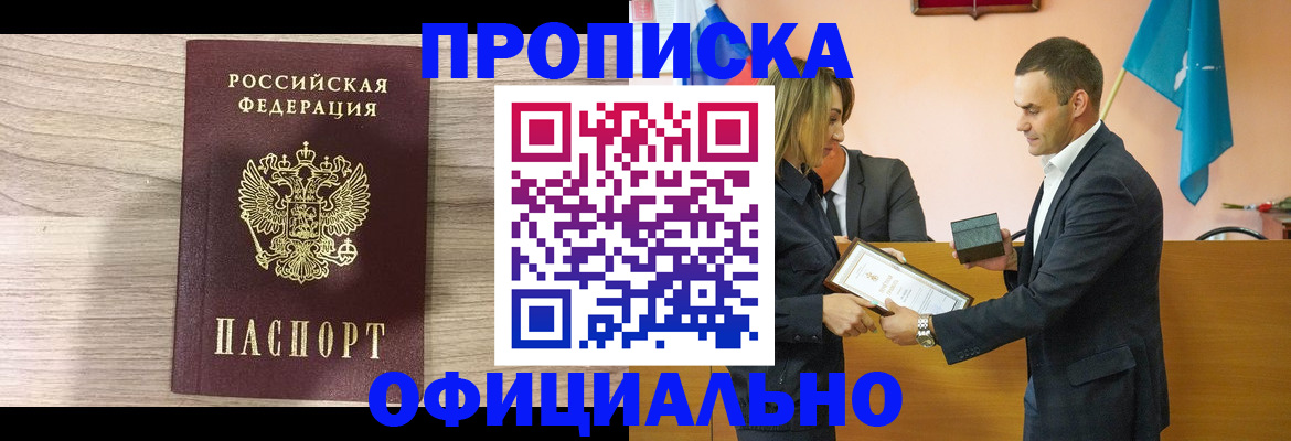 прописка для школы в Бежецке