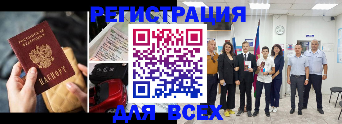 где прописаться в Бежецке